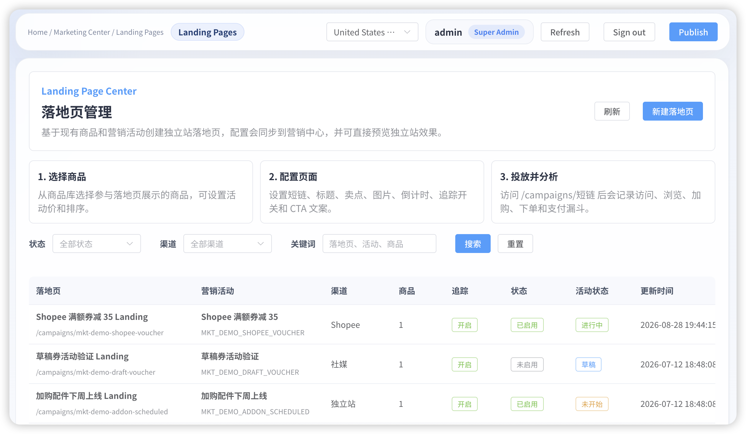 跨境物流服务商配置